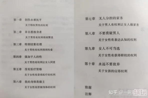 我与子的性关系自述：许多网友对此表示震惊，认为这种话题不应公开讨论，涉及伦理和道德问题