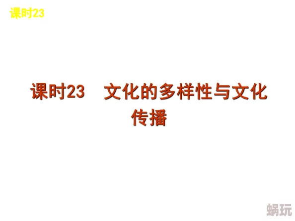 精品bbwbbw另类中国：最新动态揭示了这一领域的多样性与创新，吸引了越来越多的关注与参与