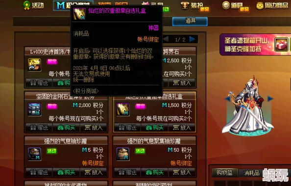 DNF回归商店深度解析：哪个道具性价比最高，助你划算回归游戏？