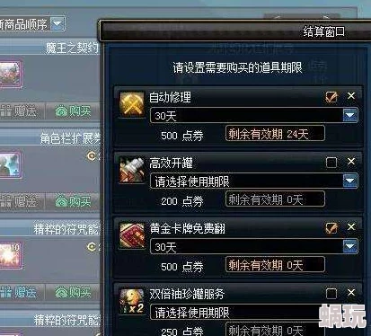 DNF回归商店深度解析：哪个道具性价比最高，助你划算回归游戏？