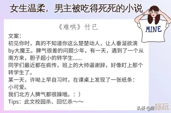 男生女生唧唧对唧唧：校园恋爱新风潮，甜蜜互动引发热议，青春故事再掀高潮！