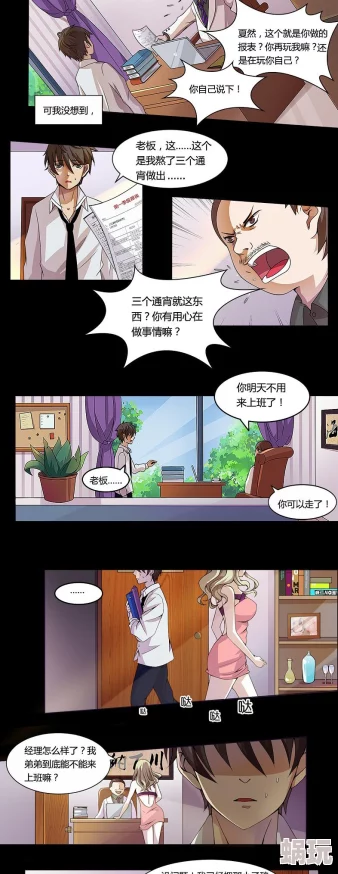 被下药后无遮挡漫画最新进展：相关作品引发广泛讨论，创作者回应争议并表示将进行内容审查与调整