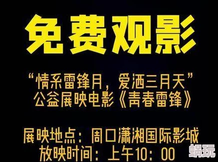 春意影院午夜爽爽爽免费：最新动态揭示了影院即将推出的多部热门影片，观众期待值持续攀升