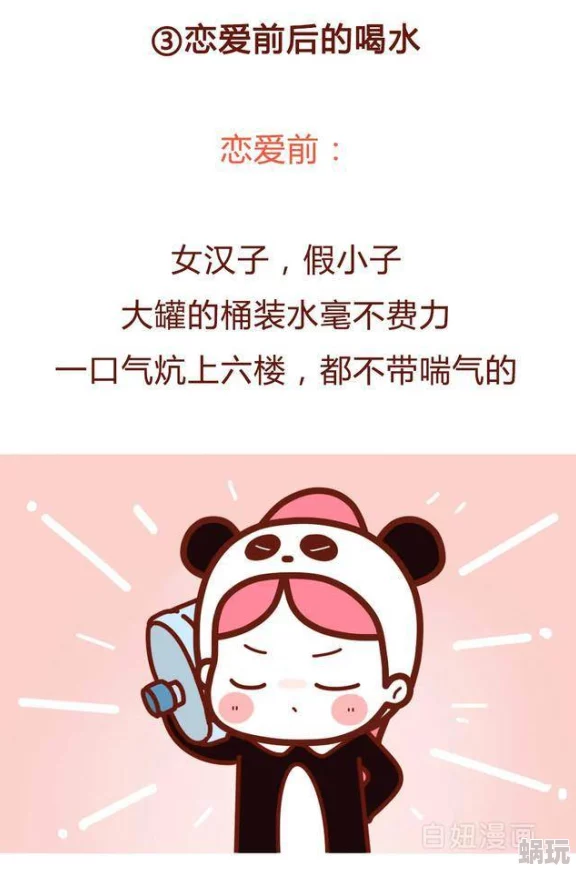 男女啪漫画无遮挡免费：最新动态分享，提供丰富多样的漫画资源，让你尽情享受精彩内容，无需付费