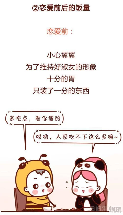 男女啪漫画无遮挡免费：最新动态分享，提供丰富多样的漫画资源，让你尽情享受精彩内容，无需付费