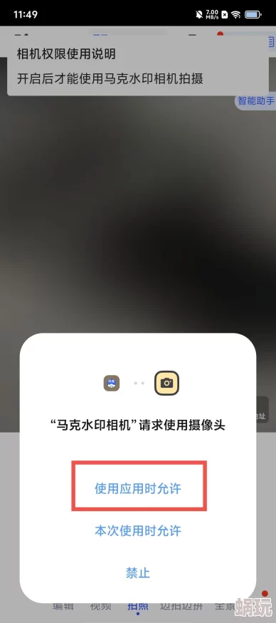 如何使用《马克水印相机》编辑水印？